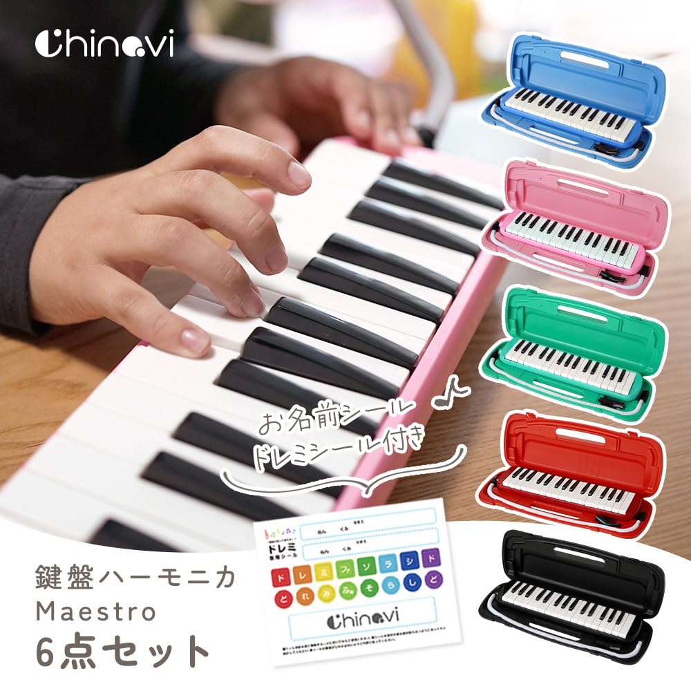 Amazon | アンジュスマイル 鍵盤ハーモニカ Maestro 32鍵 小学生